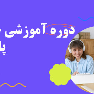 جامع پایتون